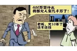 铜官山企业清欠服务